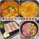 진가네 한식당 네이버블로그