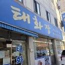 태화장여관 네이버블로그