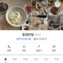 청안반점 이미지