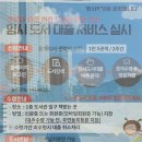 천안아산상생협력센터도서관 1층 이미지