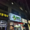 꼬부기삼겹살 이미지