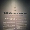이야기를 담은 우리 유물 | [관람후기] 구국의 영웅이자 성웅, 우리들의 이순신 내돈내산 후기 - (1)