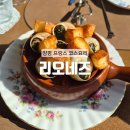 [양평] 완벽한 기념일을 만들 수 있는 프랑스 코스요리 양평 맛집 : 리오네즈