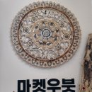 마켓발견 - 의왕시 백운로 587-1 | 강릉여행 중 우연히 발견한 마켓우붓 소품샵 후기 강릉 동화가든본점 옆이라 꼭 들러보세요