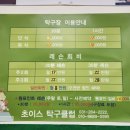 초이스탁구클럽
