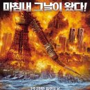 넷플릭스 추천영화 일본침몰 희망의 사람(2023.8.2) 이미지