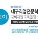 대구기술전문학교