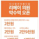 리메이의원