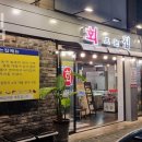 솔샘시장횟집 | 미아동횟집 회뜨는집 가격 위치 영업시간