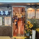 별주부 강변점 네이버블로그