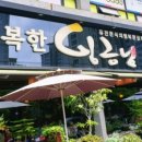 행복한 임금님 이미지