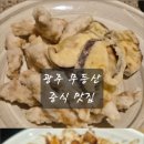 무등산짬뽕 이미지