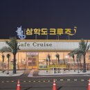 삼학도크루즈 | 목포 여행 가볼 만한 곳 '목포 삼학도 크루즈' 선상 불꽃놀이 솔직후기