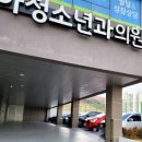 더좋은소아청소년과의원 이미지