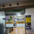 유명탕집 이미지