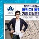 와이키사이언스수지특별관학원 이미지