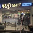 49D몰트 네이버블로그