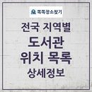 이그린작은도서관 이미지