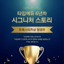 에듀스토리
