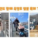 옥정호 벚꽃축제 이미지