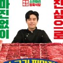 행운축산 이미지