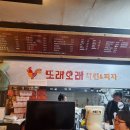또래오래호법점 이미지