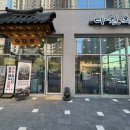 이마트24 청주봉명자이점 | [청주국밥맛집/다원옥 청주봉명점]순대 무한리필 한우국밥 후기