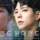 원더랜드 이미지