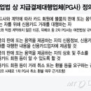 다날_카카오페이_대표2
