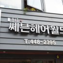 세븐헤어월드 이미지