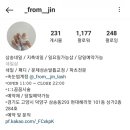 From.JIN(프롬진)
