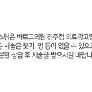 바로그의원경주점 이미지