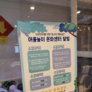 어울놀이