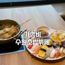 에이케이플라자(주) 수원점 이미지