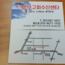 장보고 회수산센타 이미지