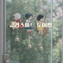 대구 글라스 아트 도어 벨 만들기 출강 프로그램 수성대학교 산학협력단 진행
