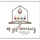 책읽는피카소맨투맨학원