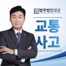 법무법인로운(분사무소)