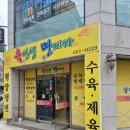 육선생면제자