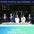 현대백화점 정문 이미지