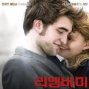 리멤버미