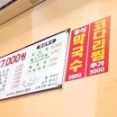 정겨운항아리갈비 이미지
