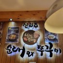 신의주 곱창순대 | 망원동 24시 맛집 신의주 순대와 쭈꾸미 순대곱창 철판볶음 내돈내산 후기