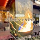 부산 송정맛집 | 레전드 불맛 낙지볶음·피자 세트 불끈낙지 송정직영점 내돈내산 후기