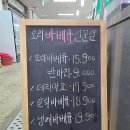 씨앗품은오리