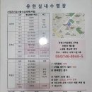 유한실내수영장 이미지