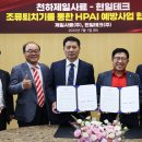 현일테크 이미지