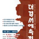 서예(B) 이미지