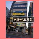 신울산고시텔 네이버블로그