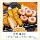 부산맛집 대쿠이 육향 진하고 부드러운 일본식 돈카츠